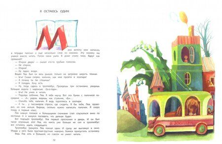 Фотография книги "Георгий Балл: Городок Жур - Жур"