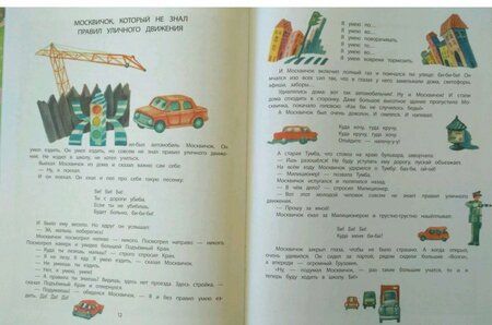 Фотография книги "Георгий Балл: Городок Жур - Жур"