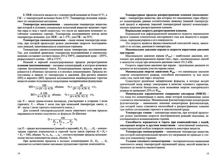 Фотография книги "Георгий Бектобеков: Пожарная безопасность. Учебное пособие"