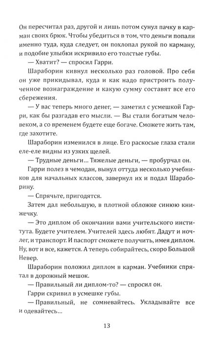 Фотография книги "Георгий Брянцев: Следы на снегу"