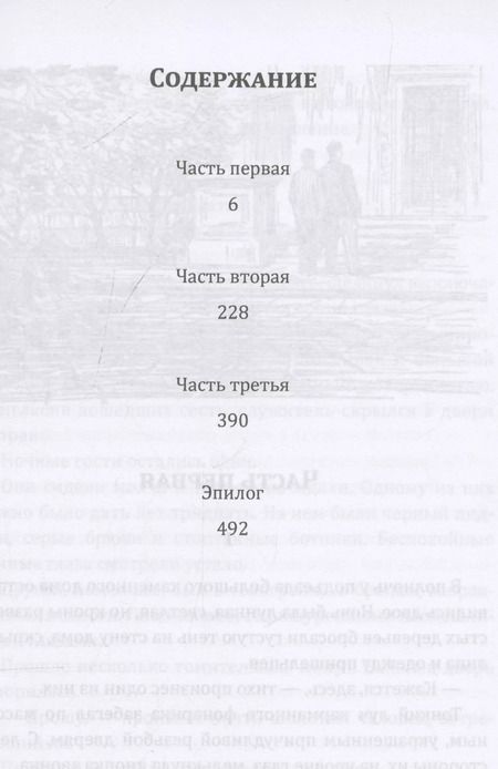 Фотография книги "Георгий Брянцев: Тайные тропы"