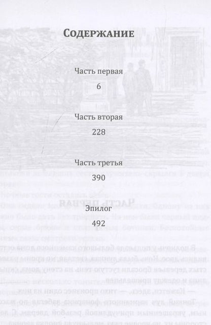 Фотография книги "Георгий Брянцев: Тайные тропы"