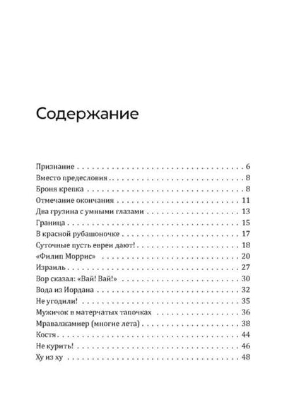 Фотография книги "Георгий Данелия: Кот ушел, а улыбка осталась"
