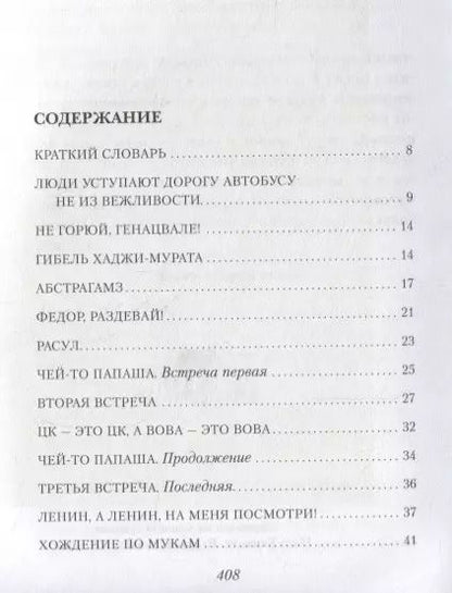 Фотография книги "Георгий Данелия: Тостуемый пьет до дна"