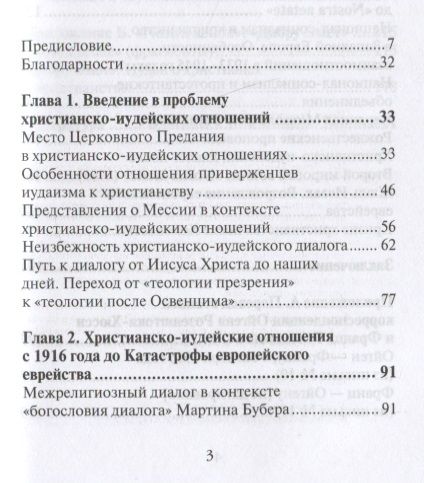 Фотография книги "Георгий Думби: Теология братства"