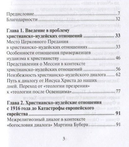 Фотография книги "Георгий Думби: Теология братства"