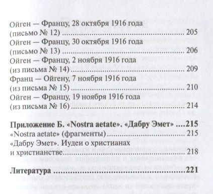 Фотография книги "Георгий Думби: Теология братства"