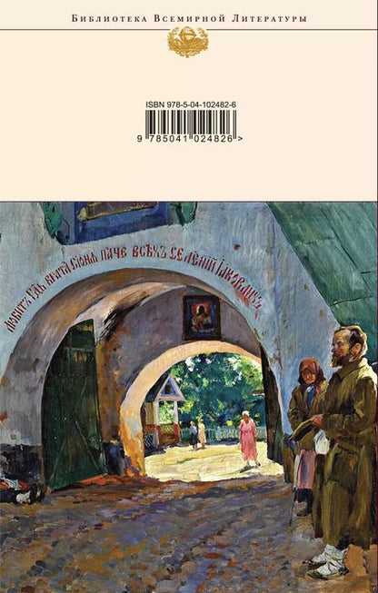 Фотография книги "Георгий Феофан: Мысли на каждый день года"