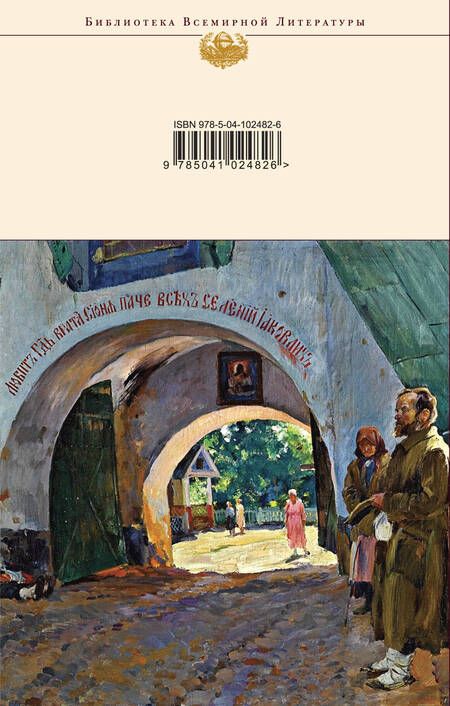 Фотография книги "Георгий Феофан: Мысли на каждый день года"