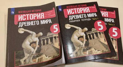 Фотография книги "Георгий Годер: Всеобщая история. История Древнего мира. 5 класс. Рабочая тетрадь. В 2-х частях. Часть 2. ФГОС"
