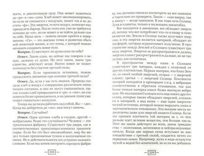 Фотография книги "Георгий Гурджиев: Взгляды из реального мира"