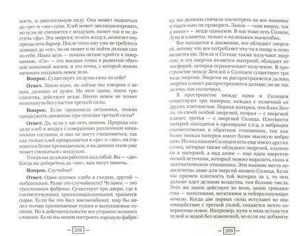 Фотография книги "Георгий Гурджиев: Взгляды из реального мира"