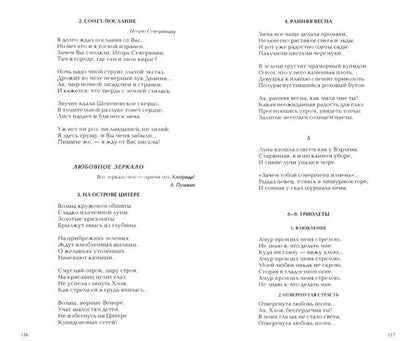 Фотография книги "Георгий Иванов: Стихотворения"