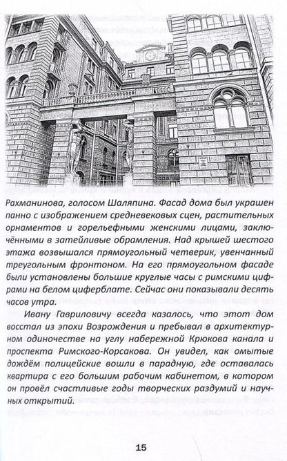 Фотография книги "Георгий Кальчев: Ненаучно-фантастическая новелла "Девять дней из жизни Ивана Гавриловича""