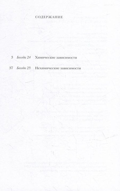Фотография книги "Георгий Кочетков: Беседы по христианской этике. Выпуск 12"