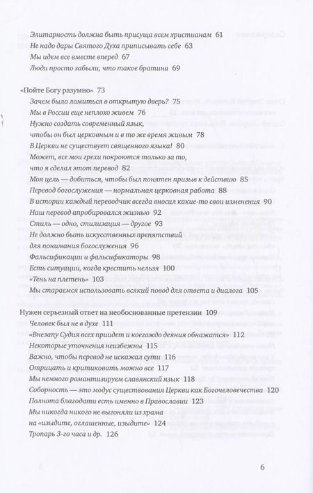 Фотография книги "Георгий Кочетков: Приближается утро, но еще ночь. Сборник интервью, взятых Сергеем Смирновым в 1995-2015 годах"