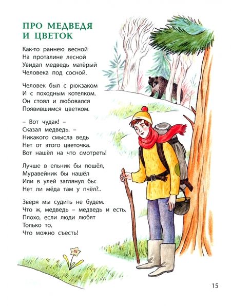 Фотография книги "Георгий Ладонщиков: О ребятах и зверятах"