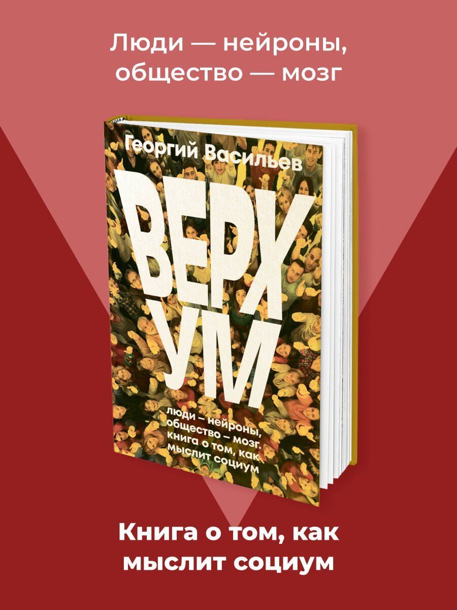 Обложка книги "Георгий Леонардович: Верхум"