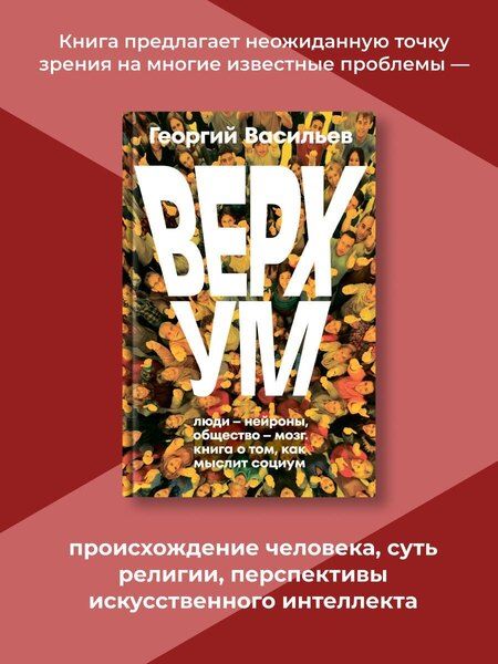 Фотография книги "Георгий Леонардович: Верхум"