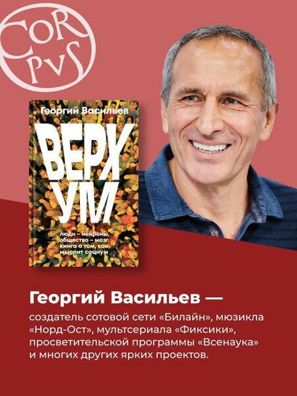 Фотография книги "Георгий Леонардович: Верхум"