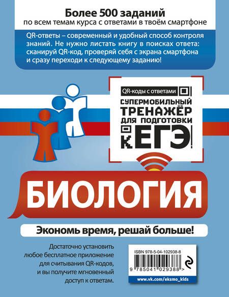 Фотография книги "Георгий Лернер: Биология"