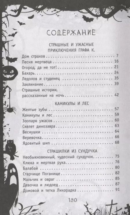 Фотография книги "Георгий Науменко: Длинный палец"