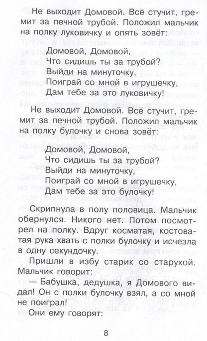 Фотография книги "Георгий Науменко: Мифы русского народа"