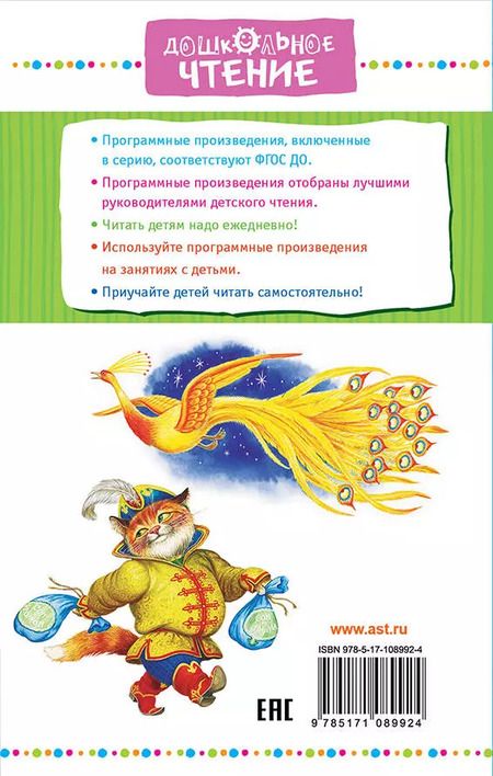 Фотография книги "Георгий Науменко: Про Лешего, Кикимору болотную, Русалку..."