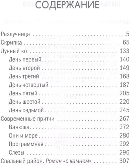 Фотография книги "Георгий Панкратов: Письма в квартал Капучино"