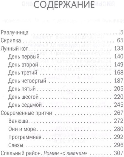 Фотография книги "Георгий Панкратов: Письма в квартал Капучино"
