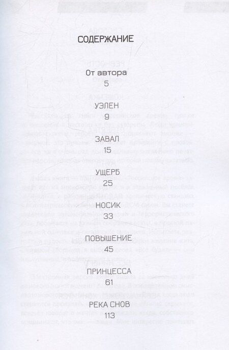 Фотография книги "Георгий Панкратов: Российское время"