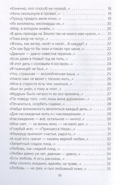 Фотография книги "Георгий Ржепецкий: Для ума и для души (Хайям и я, беседуя через столетия)"