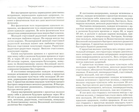 Фотография книги "Георгий Сытин: Богатырская сила жизни"