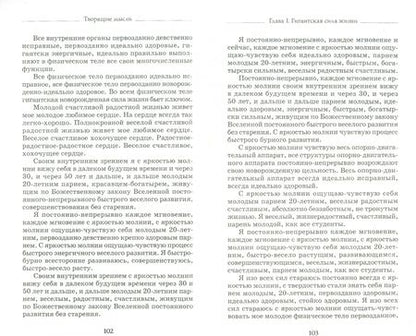 Фотография книги "Георгий Сытин: Богатырская сила жизни"