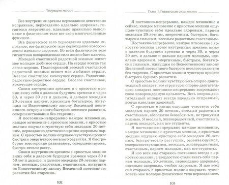 Фотография книги "Георгий Сытин: Богатырская сила жизни"