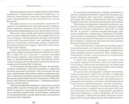 Фотография книги "Георгий Сытин: Богатырская сила жизни"