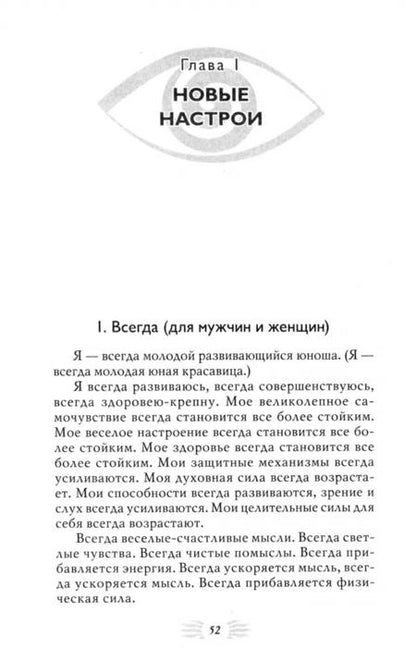 Фотография книги "Георгий Сытин: Мысли, исцеляющие от онкологических заболеваний"