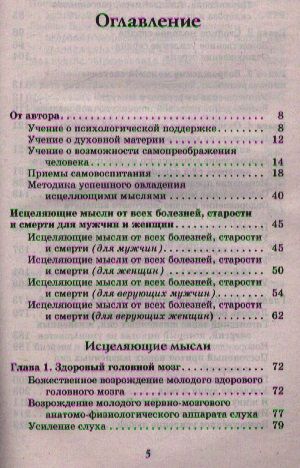 Фотография книги "Георгий Сытин: Молодым можно жить тысячи лет. Книга 1"