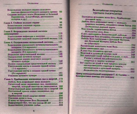 Фотография книги "Георгий Сытин: Молодым можно жить тысячи лет. Книга 1"