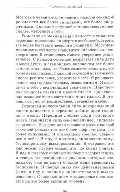 Фотография книги "Георгий Сытин: Счастье полного здоровья"