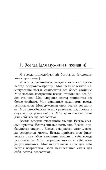 Фотография книги "Георгий Сытин: Всегда здоровая нервная система. Исцеляющая медицина. Том 1"