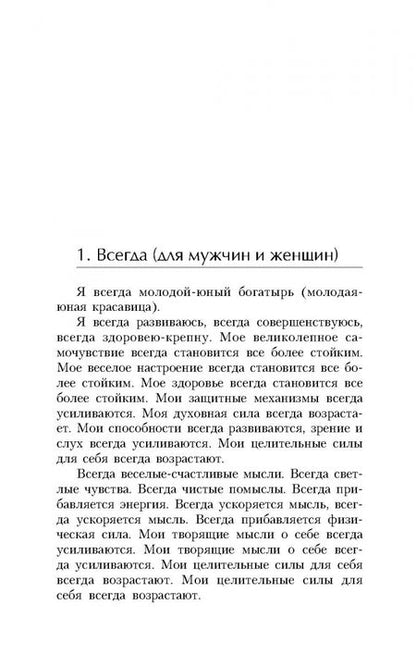 Фотография книги "Георгий Сытин: Всегда здоровая нервная система. Исцеляющая медицина. Том 1"