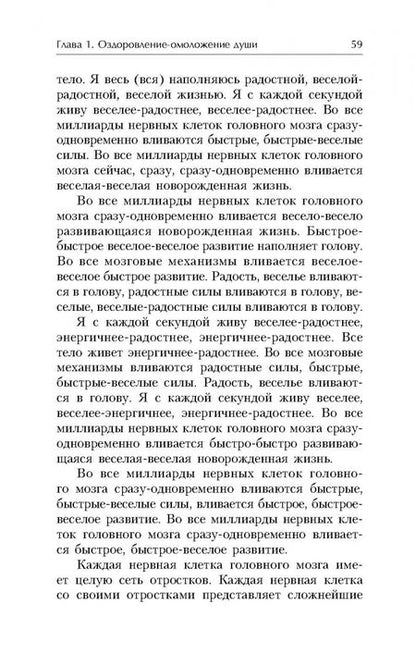 Фотография книги "Георгий Сытин: Всегда здоровая нервная система. Исцеляющая медицина. Том 1"