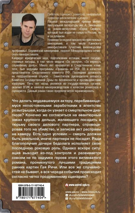 Фотография книги "Георгий Смирнов: Джентльменское соглашение"