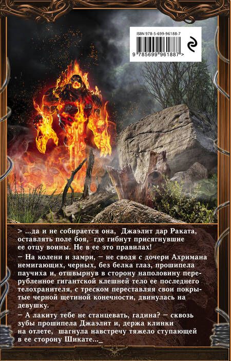 Фотография книги "Георгий Смородинский: Долгая дорога на Карн"