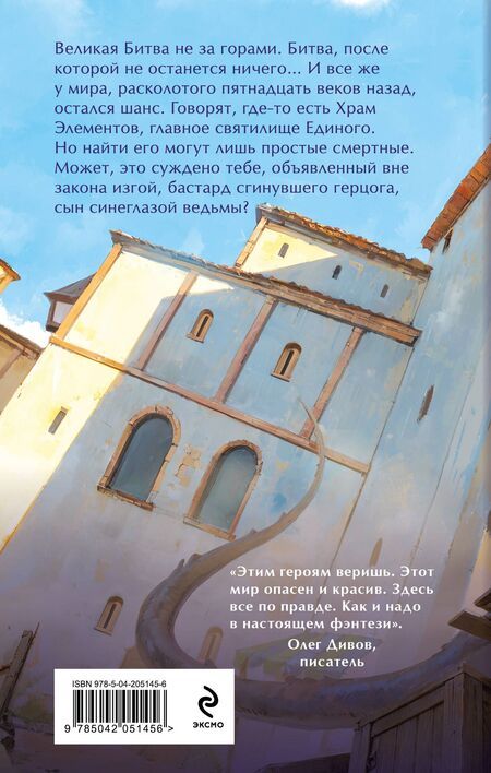 Фотография книги "Георгий Смородинский: Сын синеглазой ведьмы"