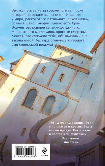 Фотография книги "Георгий Смородинский: Сын синеглазой ведьмы"