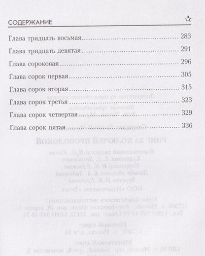 Фотография книги "Георгий Свиридов: Ринг за колючей проволокой"