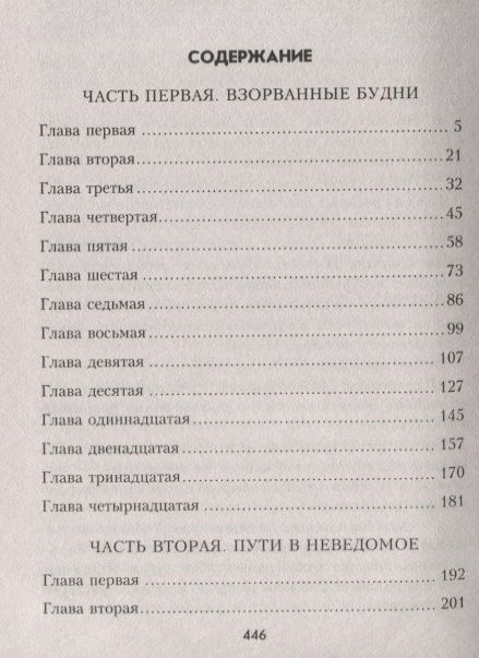 Фотография книги "Георгий Свиридов: Стоять до последнего"