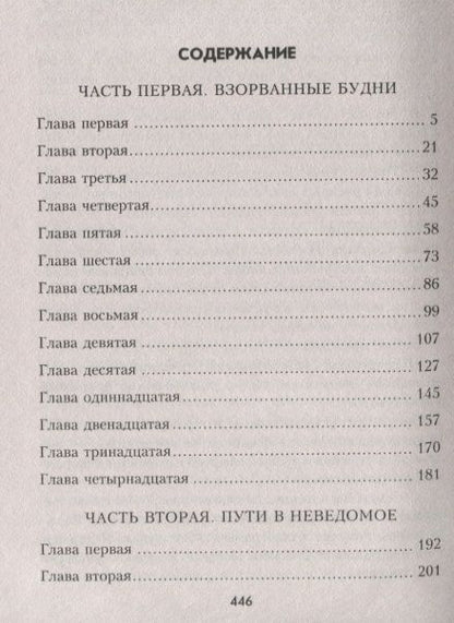 Фотография книги "Георгий Свиридов: Стоять до последнего"